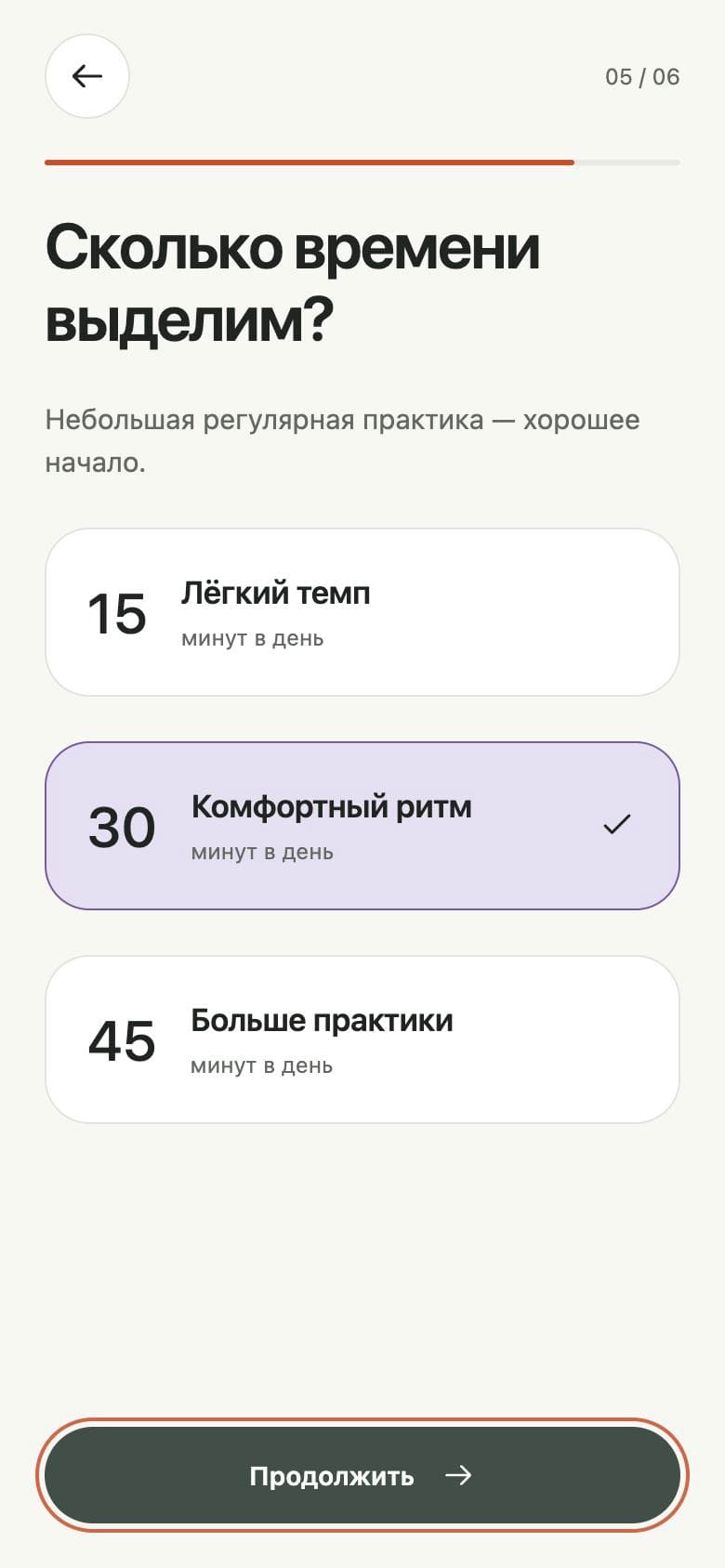 Выбор времени практики в день